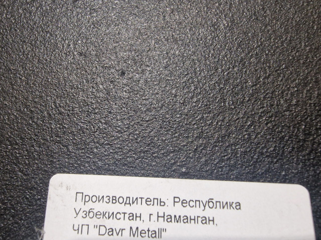 Čuguna uzbeku panna  340×50mm